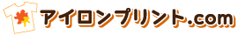 アイロンプリント.com